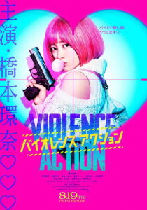 Violence Action [Sub-Ita] streaming