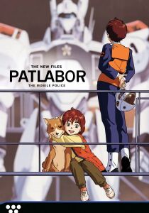 Patlabor New OAV streaming